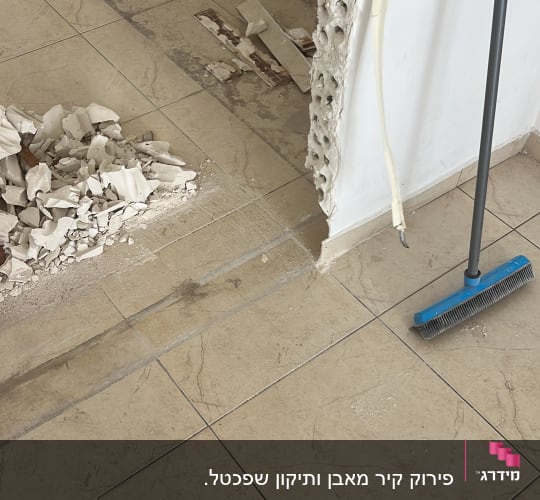 שבירת קיר